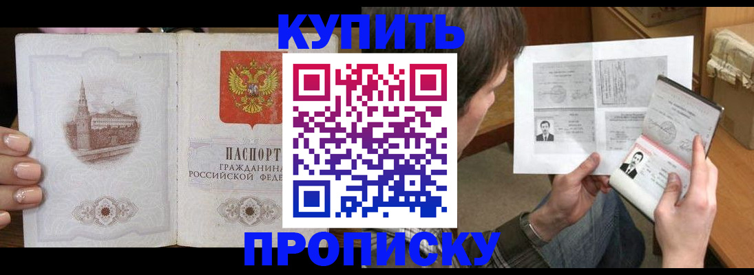 прописка для военкомата в Нальчике